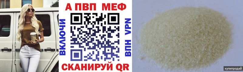 APVP крисы CK  Купить закладки  Борисоглебск 