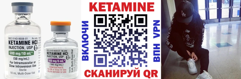 Кетамин VHQ Борисоглебск