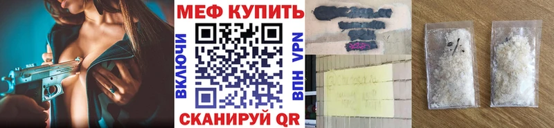 Купить закладки  Борисоглебск  МЕФ VHQ 