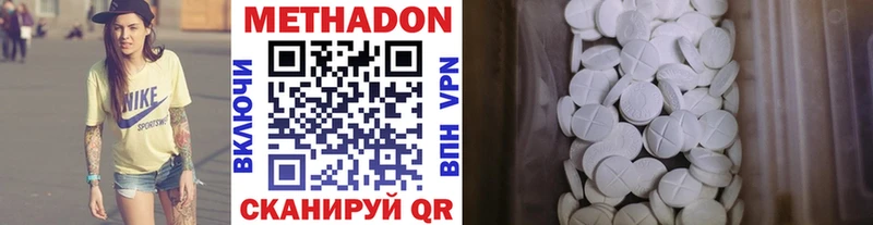 МЕТАДОН мёд Купить Борисоглебск