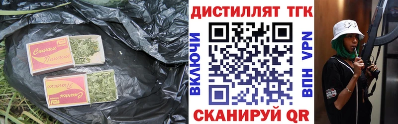 Купить Борисоглебск Дистиллят ТГК гашишное масло